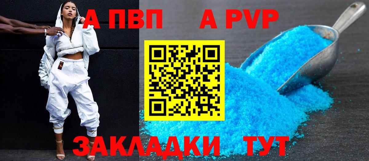 Городец  Alfa_PVP VHQ  Alpha-PVP кристаллы  Вход с VPN 