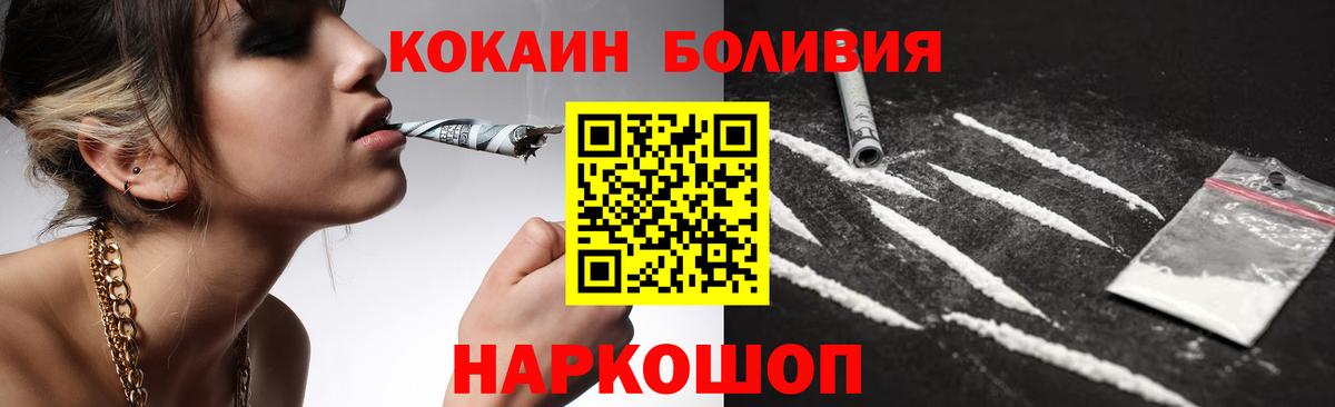 Cocaine FishScale  Кокаин FishScale  Городец  Вход с VPN 