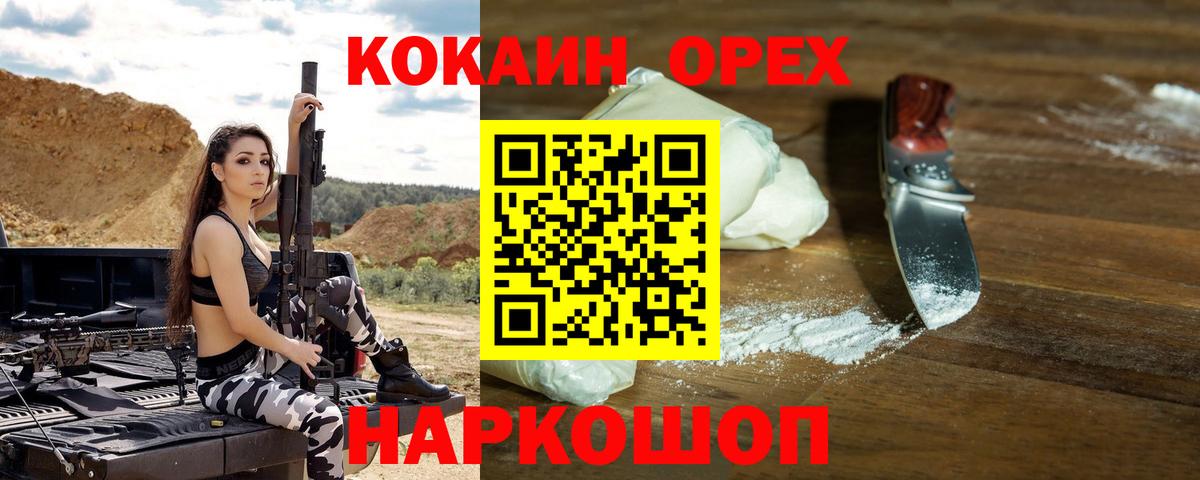 Кокаин Колумбийский Городец