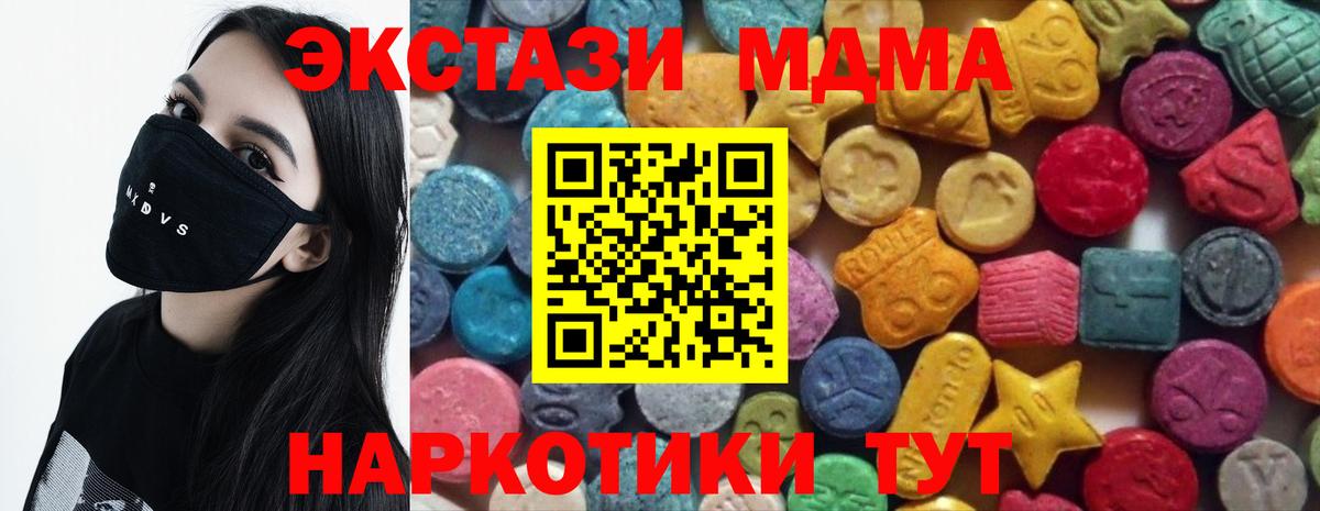ЭКСТАЗИ  Экстази mix  Вход с VPN  Экстази VHQ  наркота  Городец 