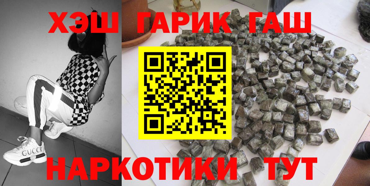 ГАШ хэш Городец