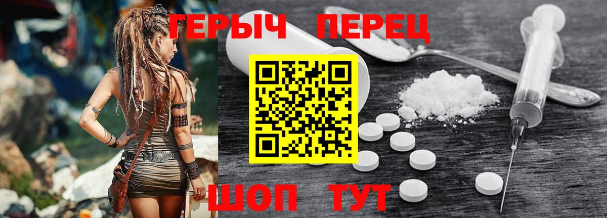 Героин VHQ Городец
