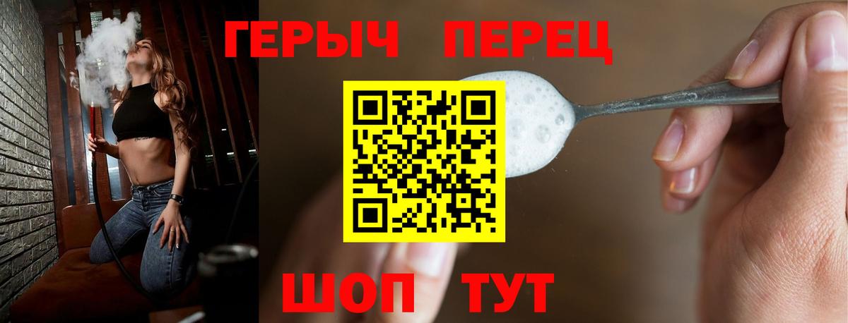 Городец  Героин герыч  Героин  Вход с VPN 