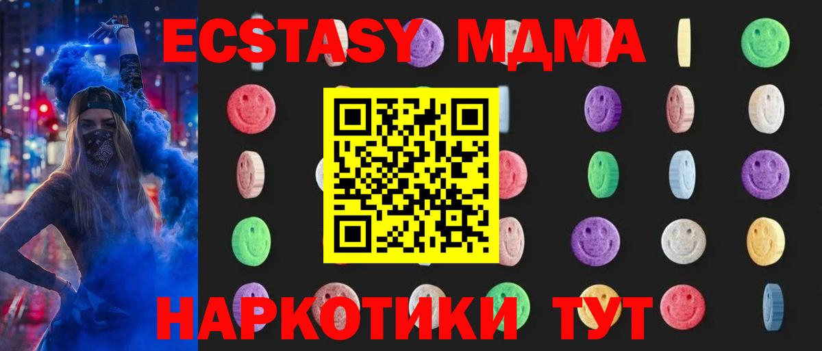 MDMA Molly Городец