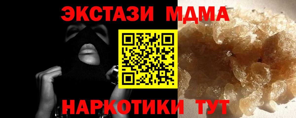 MDMA молли  MDMA  Вход с VPN  Городец  MDMA молли 