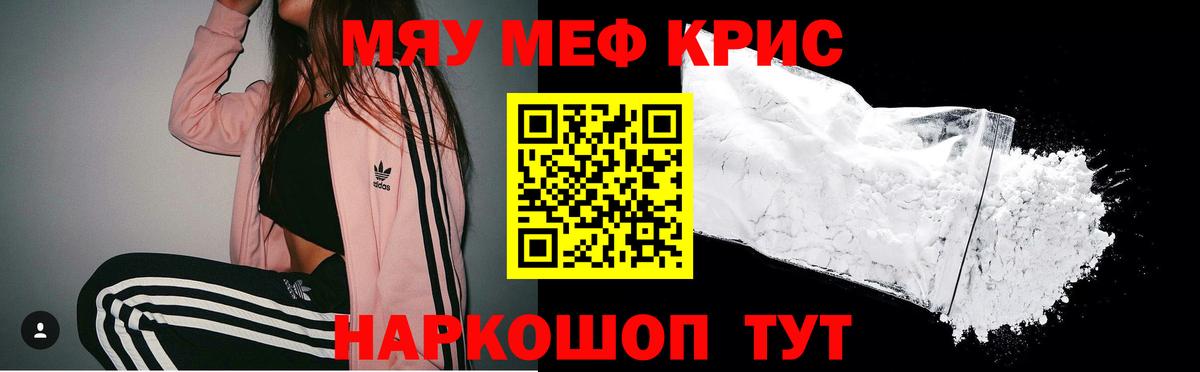 Мефедрон VHQ  Вход с VPN  Городец 