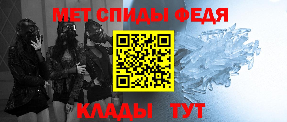 МЕТАМФЕТАМИН Methamphetamine Городец