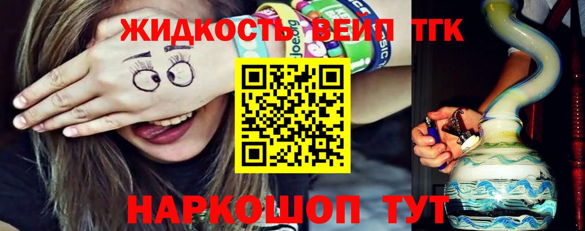 Дистиллят ТГК гашишное масло Городец