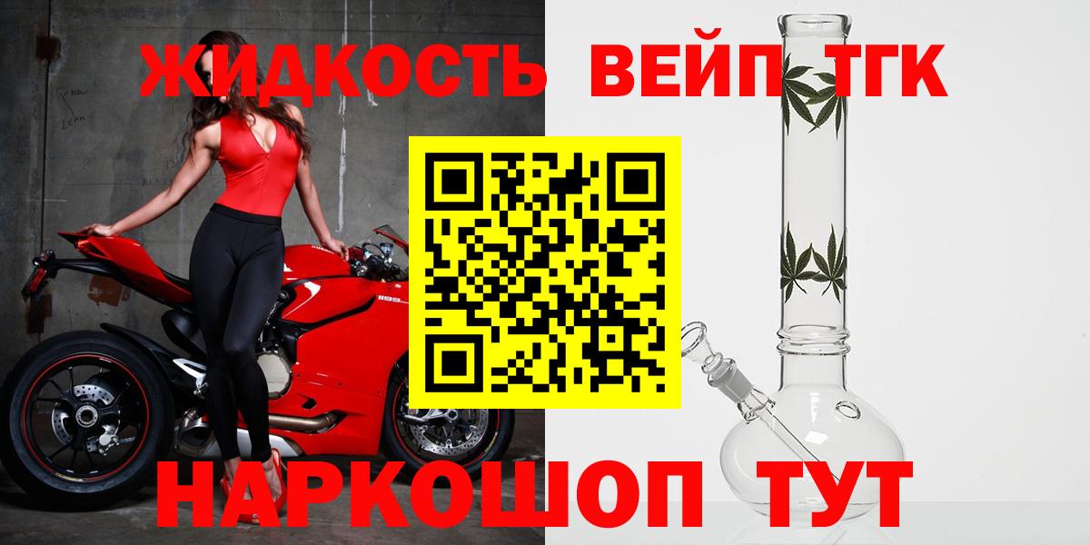 наркошоп  Дистиллят ТГК вейп  ТГК гашишное масло  Вход с VPN  Городец 