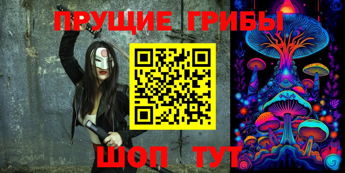 Псилоцибиновые грибы GOLDEN TEACHER Городец